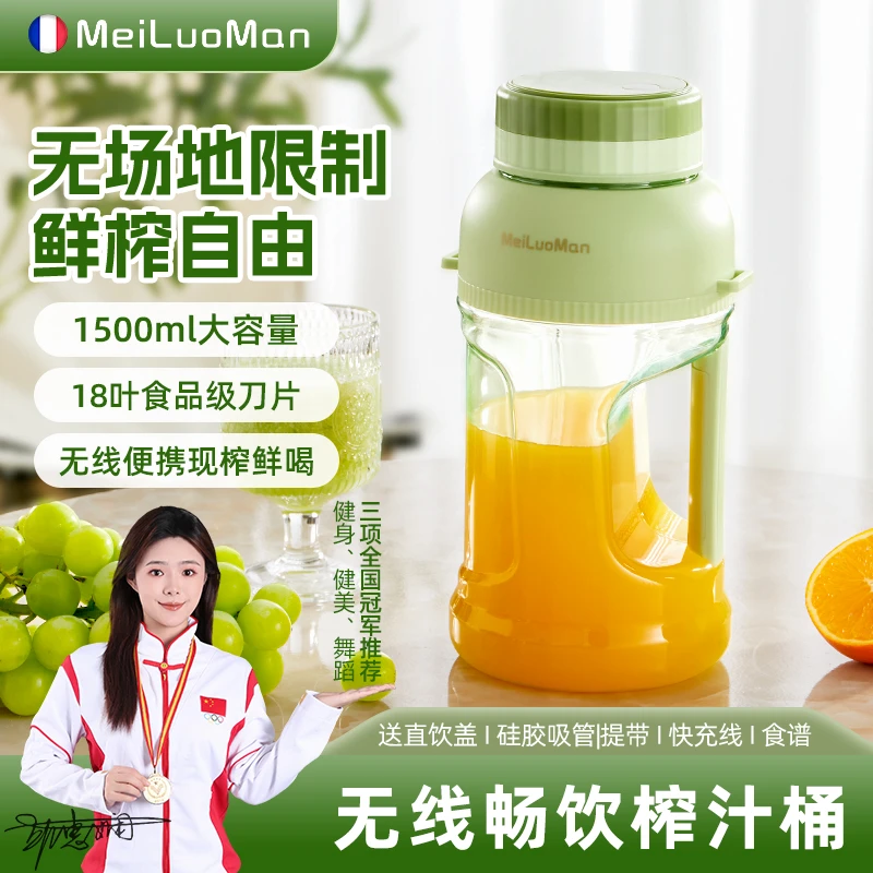 【MeiLuoMan】美罗漫1.5L大容量便携榨汁杯可碎冰双盖多功能1-ZX