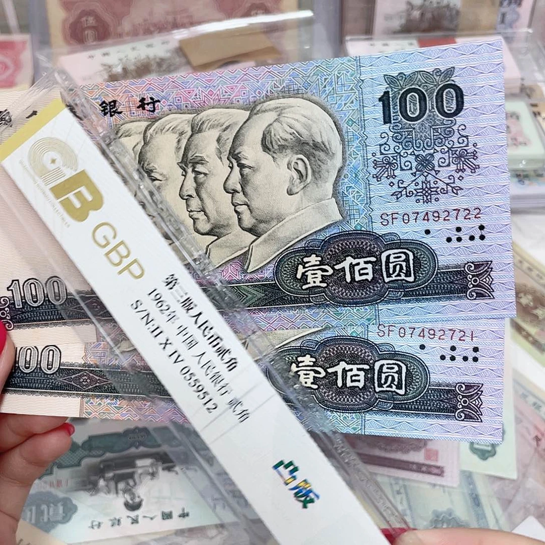 随*90100中国梦两张全新直板保真