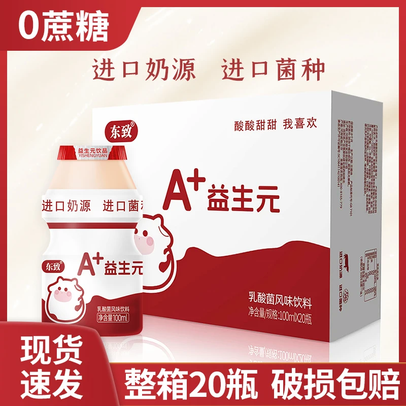 【零食工厂】新日期A+益生元乳酸菌风味饮料进口奶源0脂肪营养早餐Z