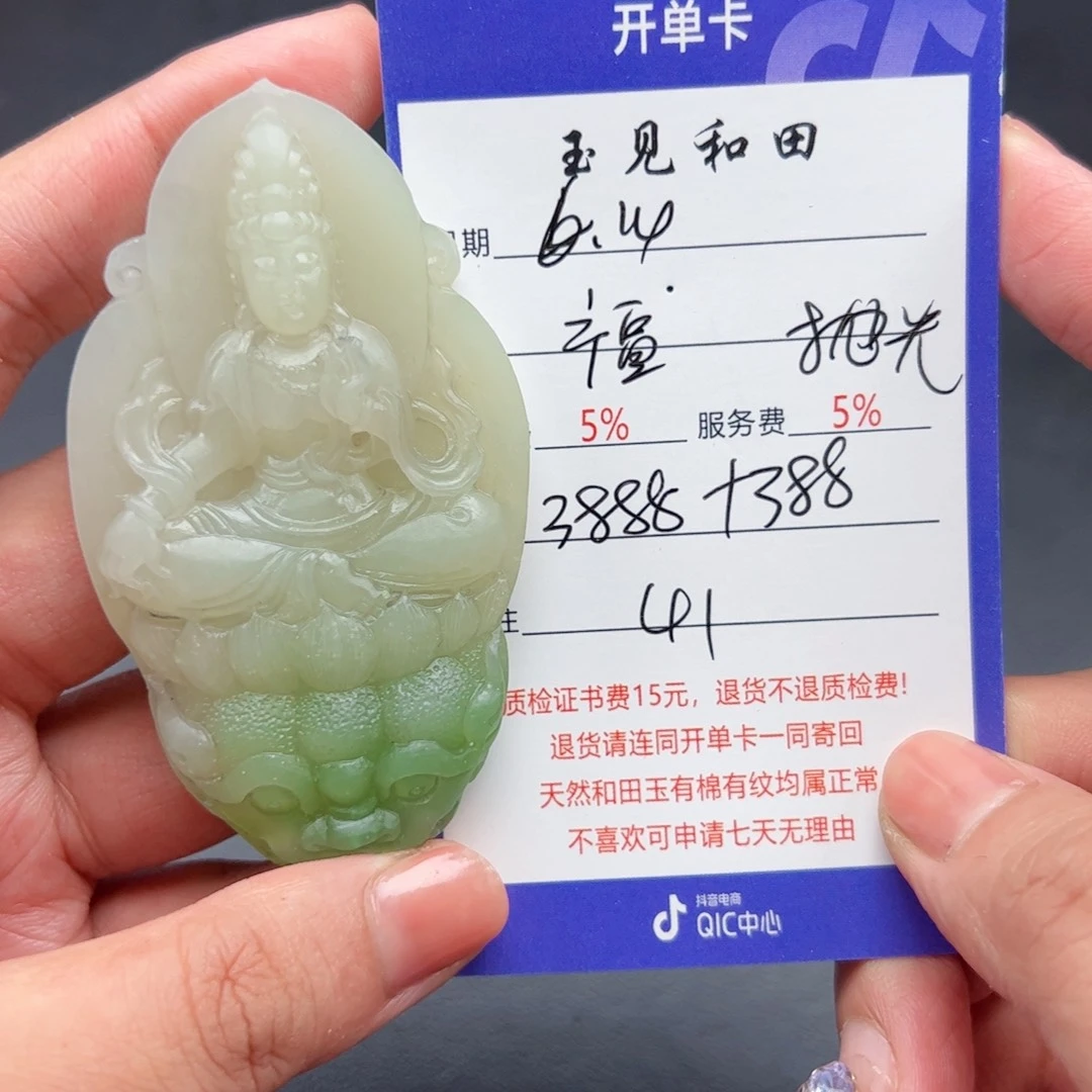 和田玉未镶嵌挂件福**方