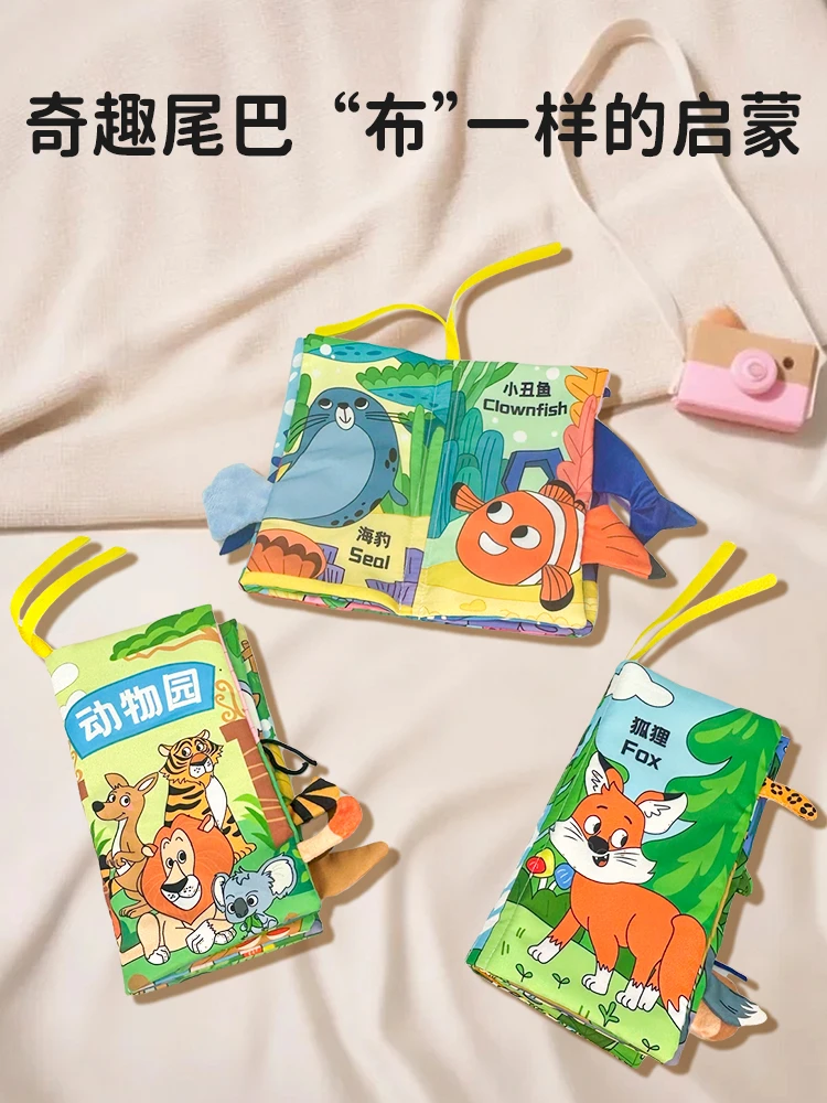 机关尾巴布书婴儿早教撕撕书可啃咬早教启蒙宝宝书0-1岁