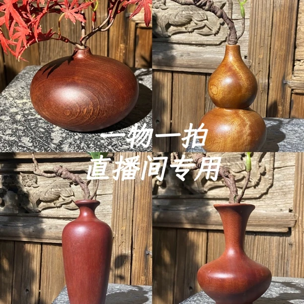 【一物一拍】原木实木小花瓶装饰摆件