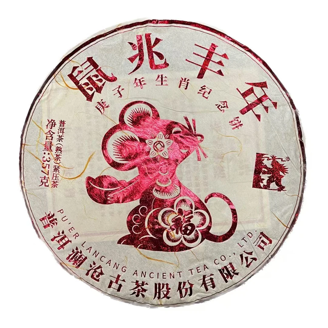 澜沧生肖组合普洱茶（熟茶）357g/饼a
