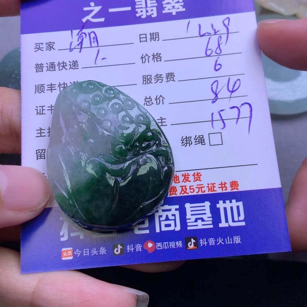 颈饰未镶嵌翡翠潮**妹