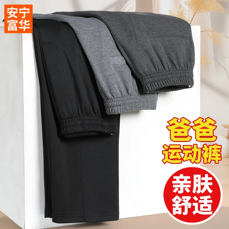爸爸裤子中老年休闲运动裤春秋款老人爷爷秋装宽松卫裤直筒长裤男
