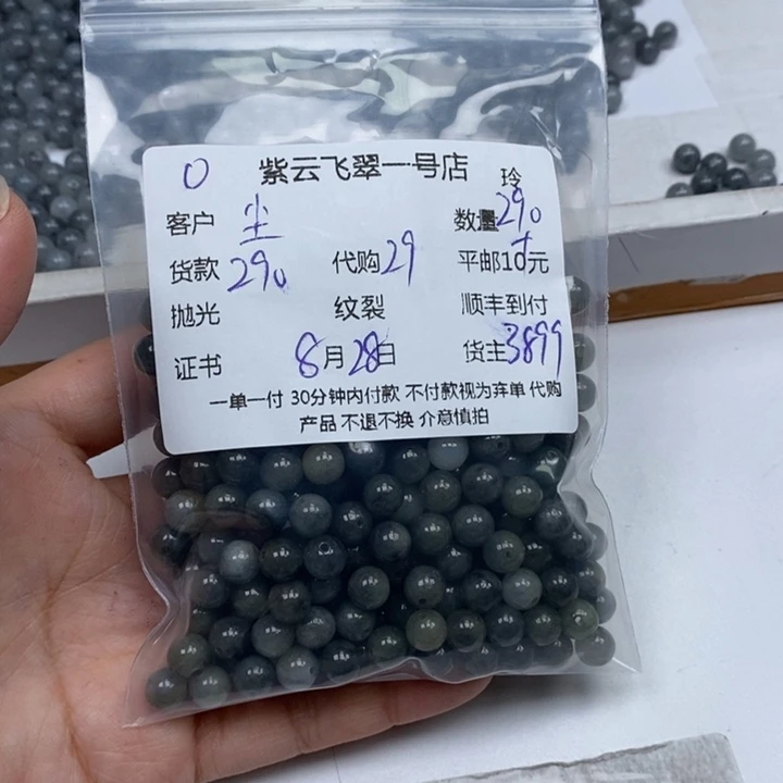 尘***。颈饰未镶嵌翡翠翡翠