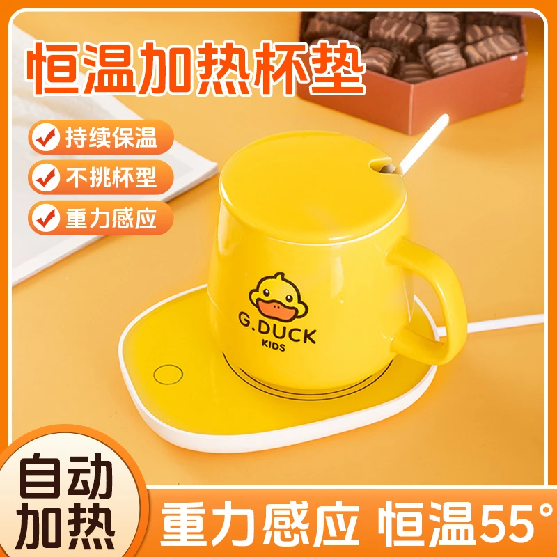 【冬季必备】小黄鸭恒温暖杯垫55度自动智能保温碟加热器底座加热