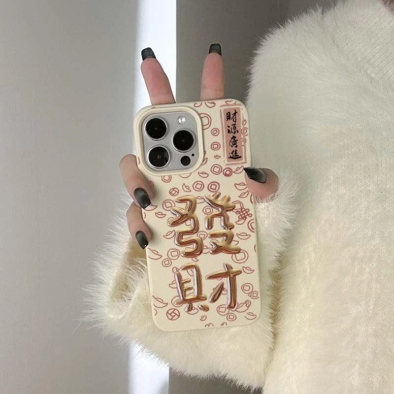 财源广进发财适用iPhone16苹果13promax手机壳15/14荔枝纹11新款