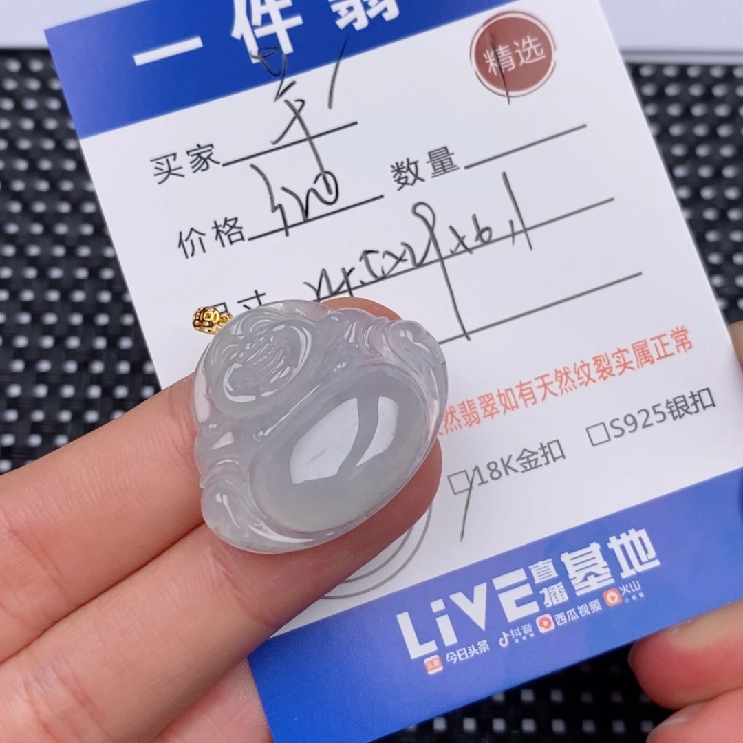 芊***芊18K金镶嵌挂件翡翠