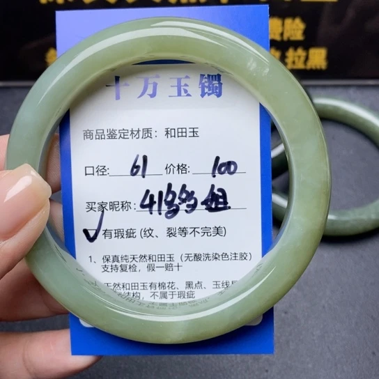 和田玉手镯未镶嵌多*姐