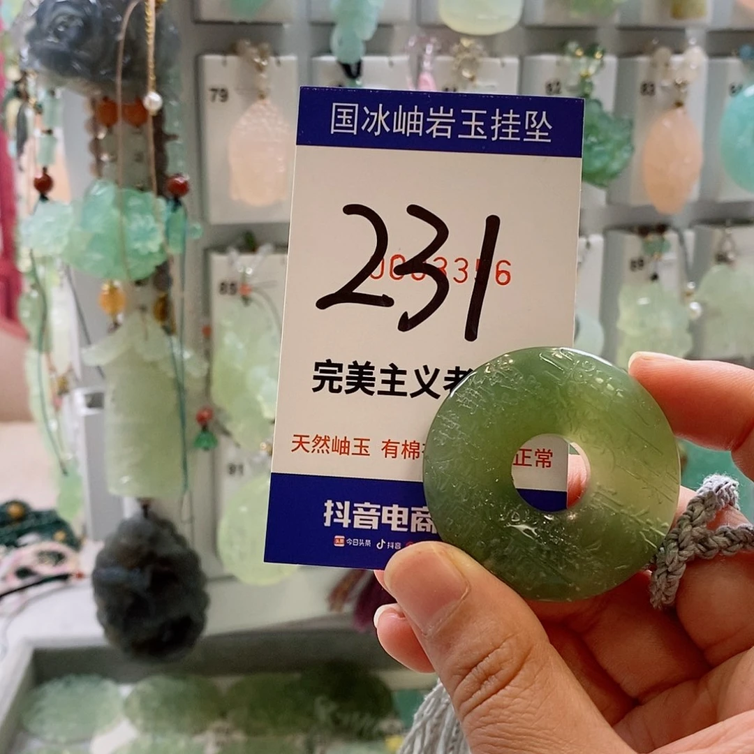 蛇纹石玉未镶嵌颈饰凯***I