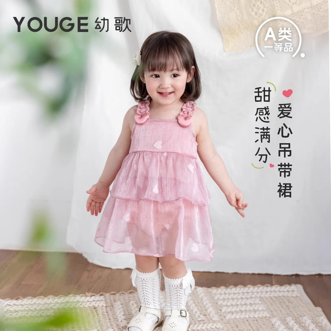 幼歌夏季新款婴幼儿纯棉内里立体爱心吊带连衣裙