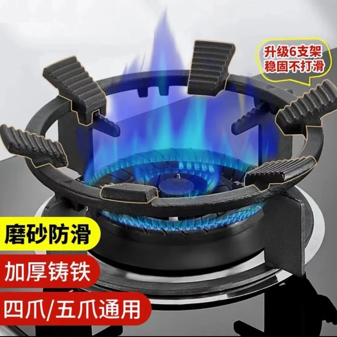 新款六齿防滑铸钢支架子炒菜锅燃气灶架子炉灶架煤气灶通用配件