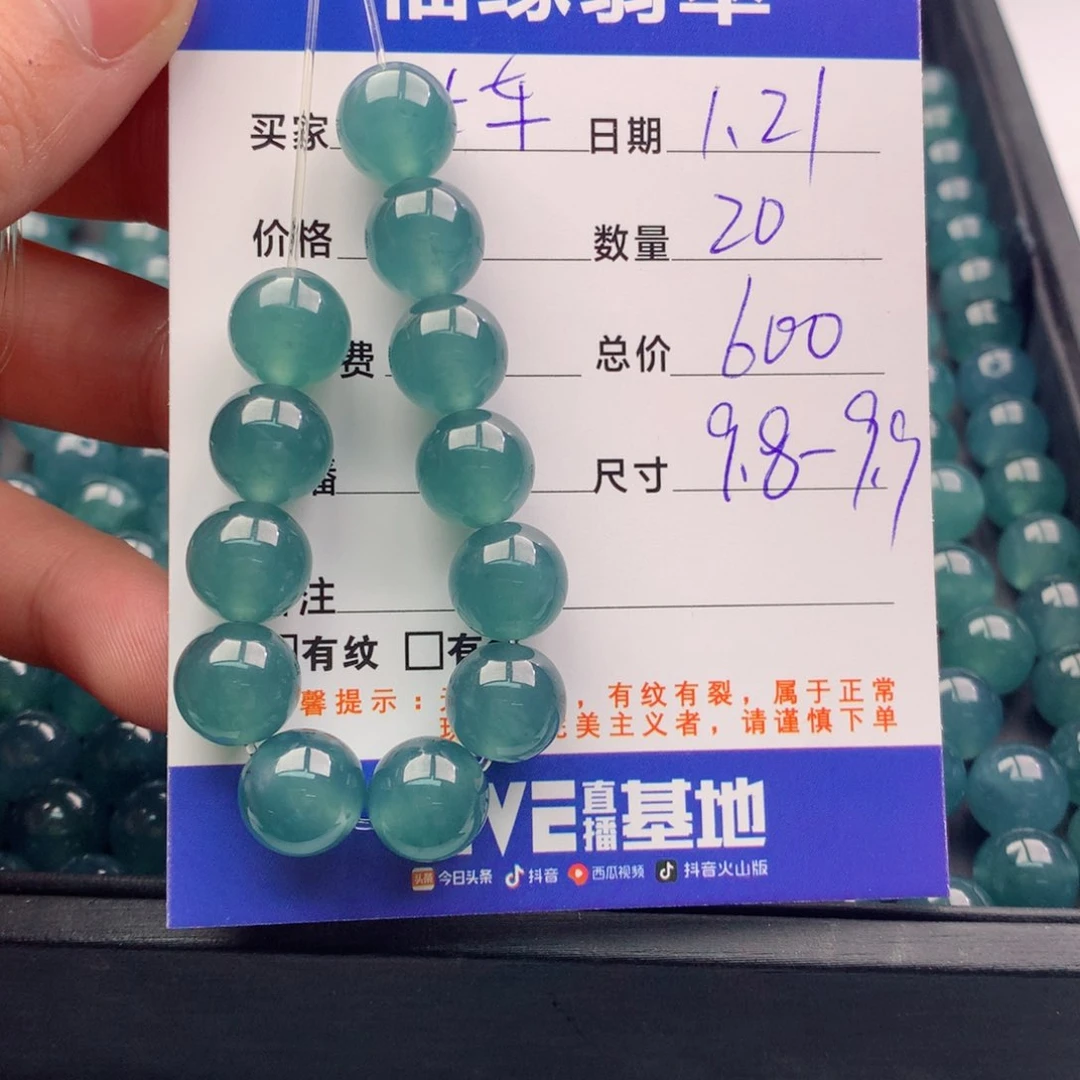 翡翠手链未镶嵌多样性20