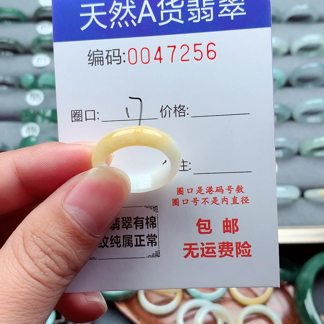 翡翠未镶嵌戒指天然