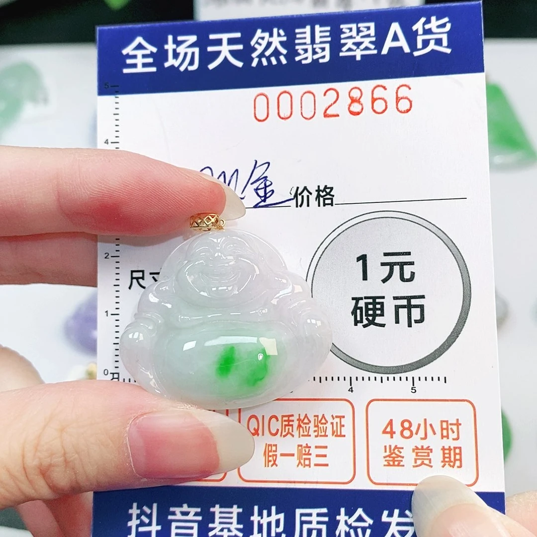 翡翠吊坠(不含链)18K金镶嵌
