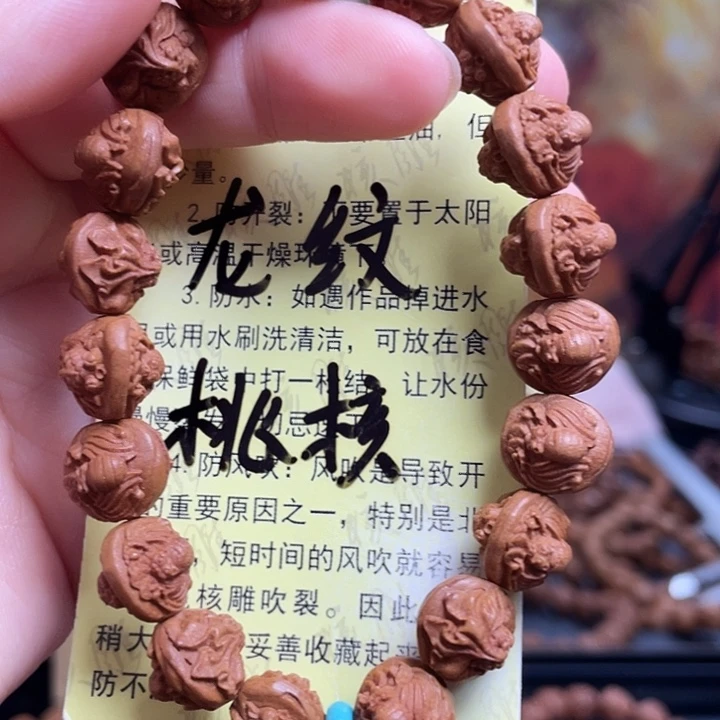 手串/手链橄榄核龙纹桃核
