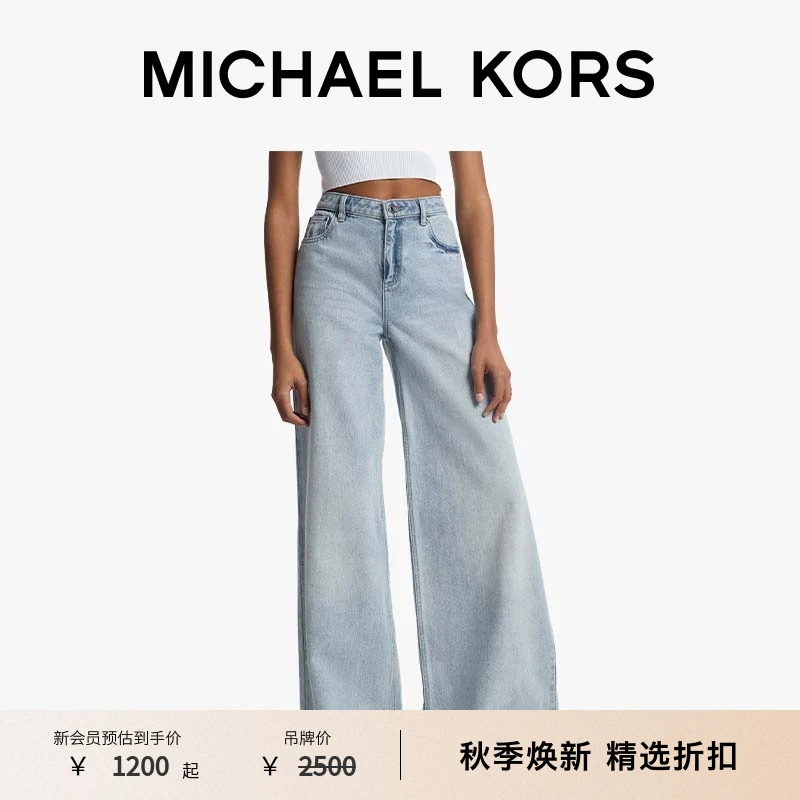 【折扣臻享】【檀健次同款】MICHAEL KORS MK 男女同款棉质阔腿牛仔裤