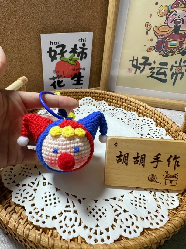 成品，手工钩织小丑团子挂件钥匙扣包挂送闺蜜朋友小众生日礼物