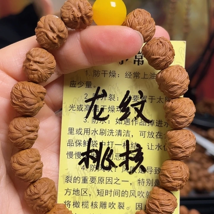 手串/手链橄榄核龙纹桃核
