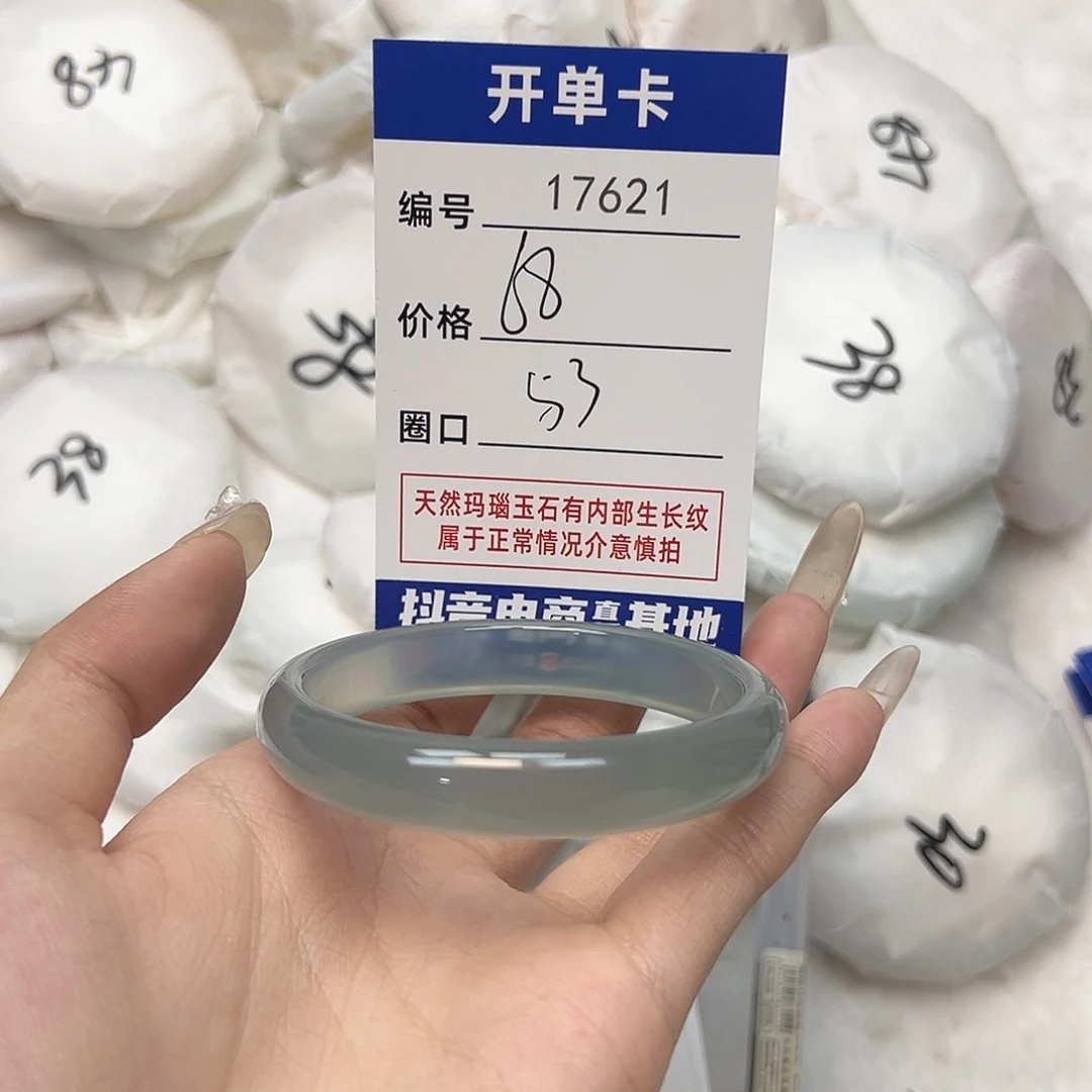 玛瑙/玉髓手镯未镶嵌621