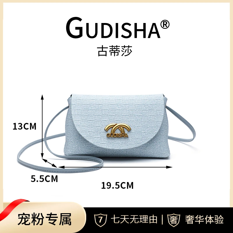 Gudisha  2024-6 编织 蓝色 时尚潮流女士钱包