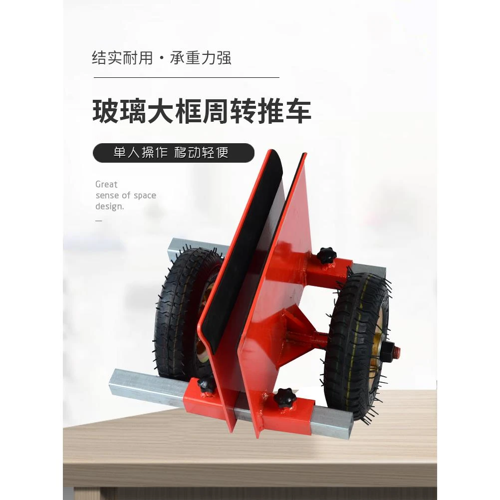 搬运神器 玻璃推车 玻璃搬运推车大理石石材手推车大框玻璃周转车