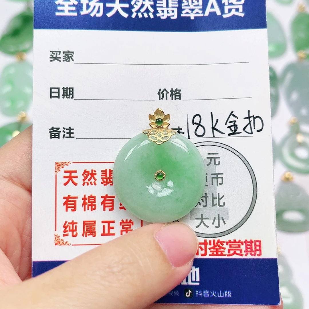 翡翠18K金镶嵌挂件