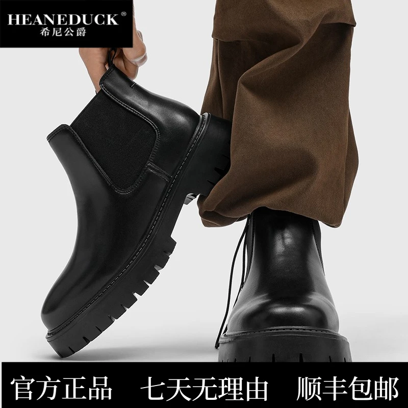 HEANEDUCK切尔西靴男款厚底增高低帮马丁短靴子男士高级感中筒通