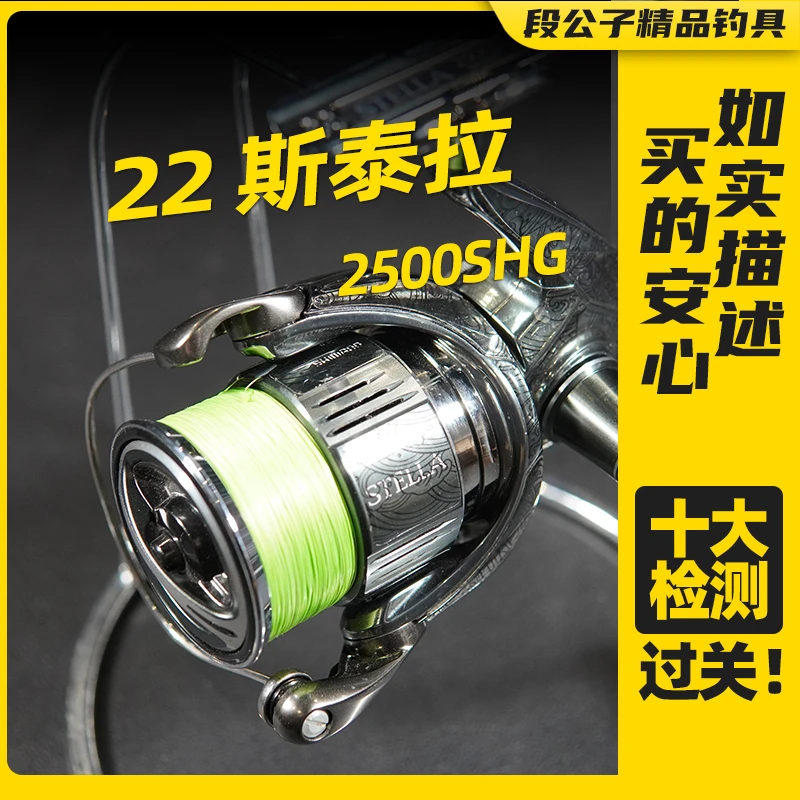 【ESX1757】22斯泰拉2500SHG路亚泛用纺车轮