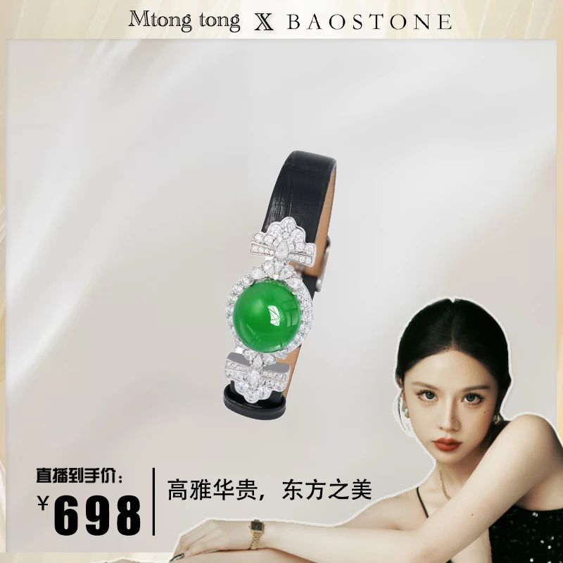 天然玉髓大蛋面腕带【专属】（彤彤）s264