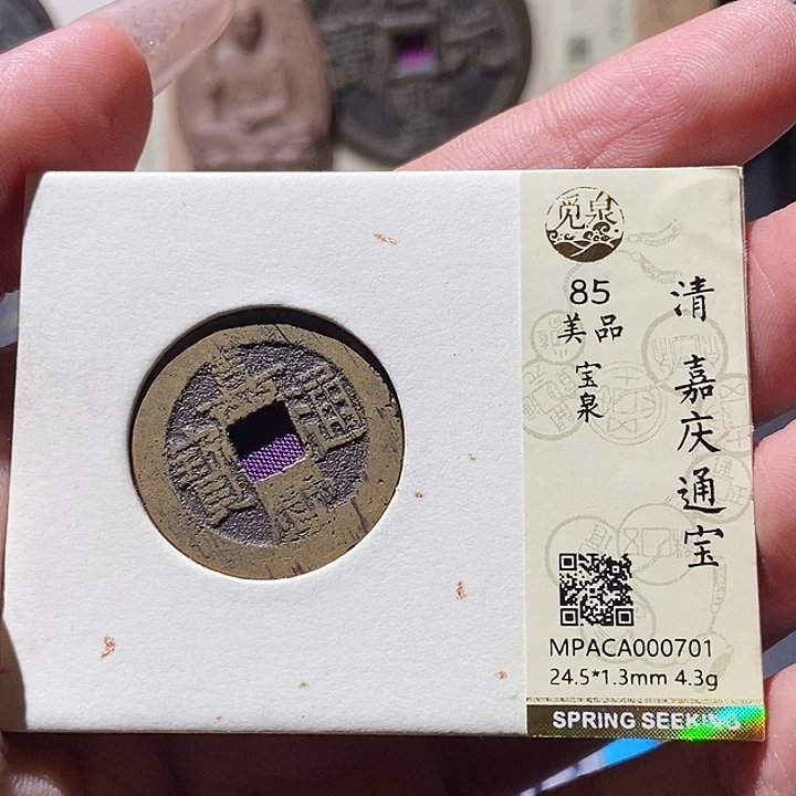 铜觅泉评级85分清钱 蒋涵