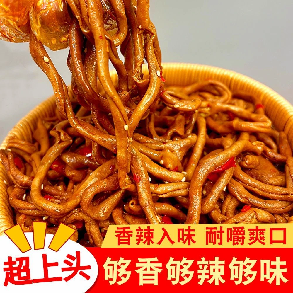 【8袋】藤椒鸭肠新鲜香辣卤味解馋熟食开袋即食休闲零食追剧VV