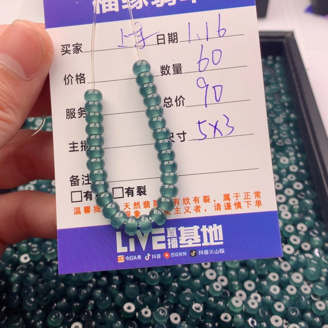 翡翠手链未镶嵌多样性60蓝