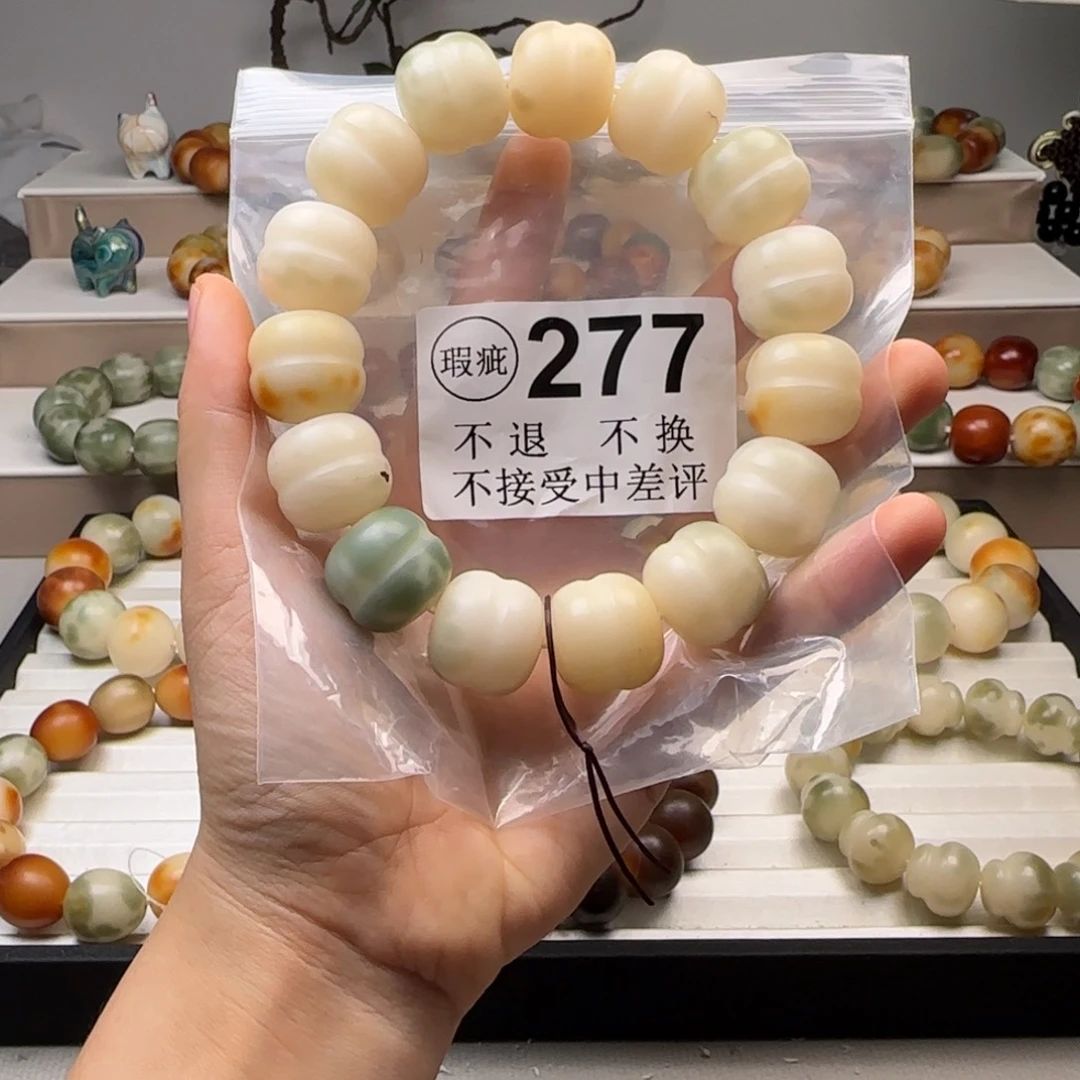 手串菩提根/象牙果菩提2.0大瑕