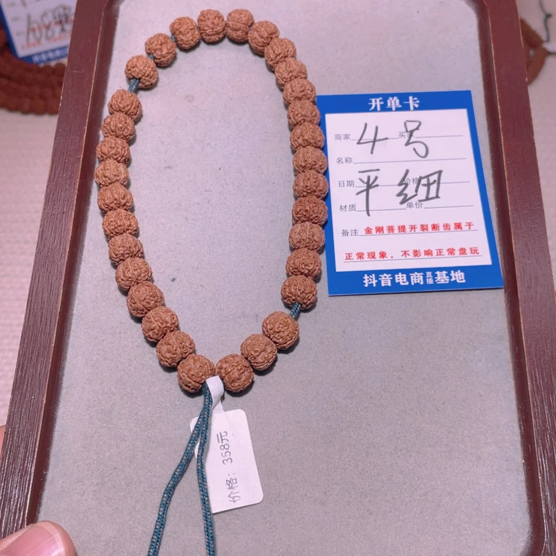 金刚菩提手串4平细手持10.2