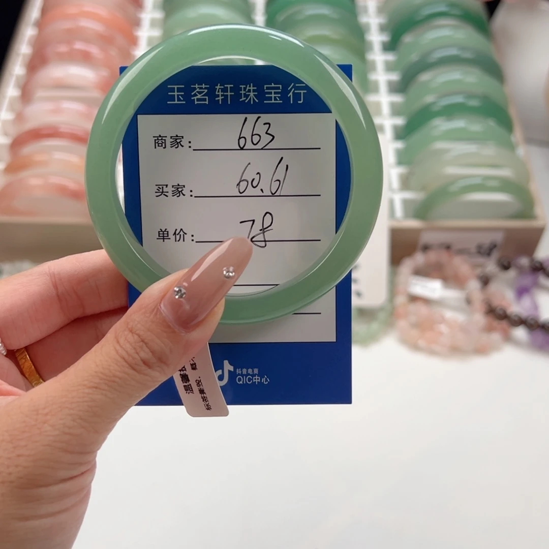 石英质玉手镯未镶嵌