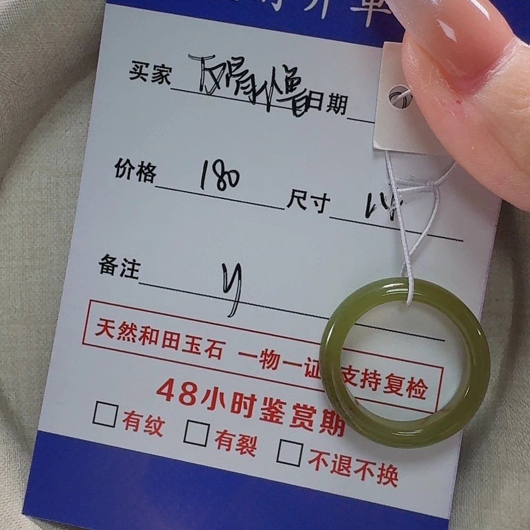 未镶嵌戒指和田玉