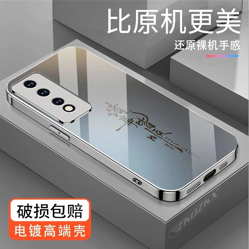 适用荣耀80gt手机壳全包防摔电镀玻璃保护套诸事皆顺