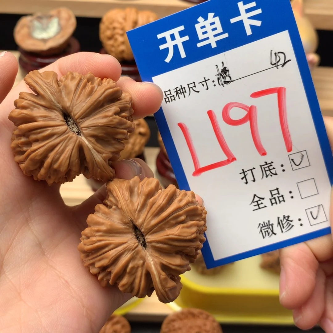 文玩核桃把件197号 四座楼42