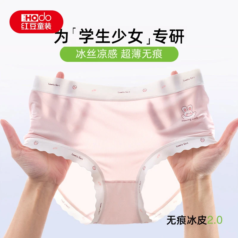 红豆女孩冰丝内裤裸感面膜奶丝透明薄款少女无痕一片式简约三角裤