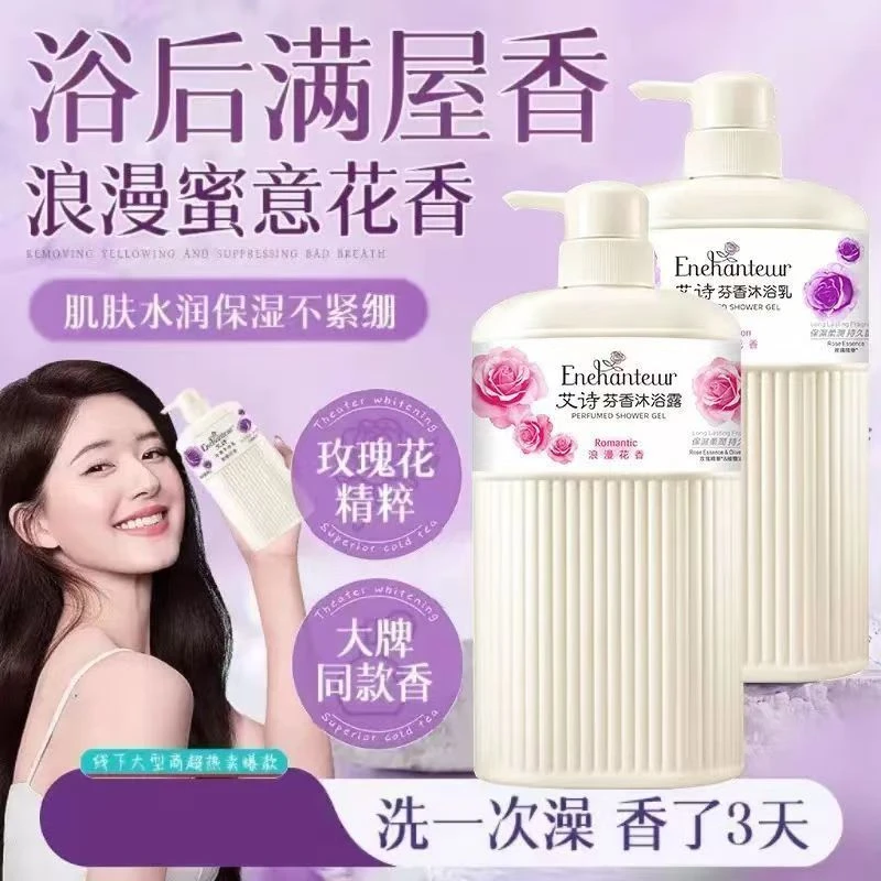 【买一送一】港版大容量沐浴露持久留香玫瑰花香保湿润肤沐浴露750