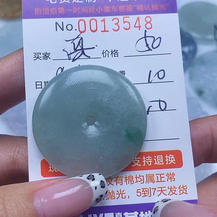 滇***号未镶嵌定制翡翠翡翠
