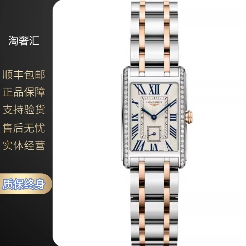 99新 Longines/浪琴 维纳中号/石英/玫瑰金罗马/表径20.5-32mm/