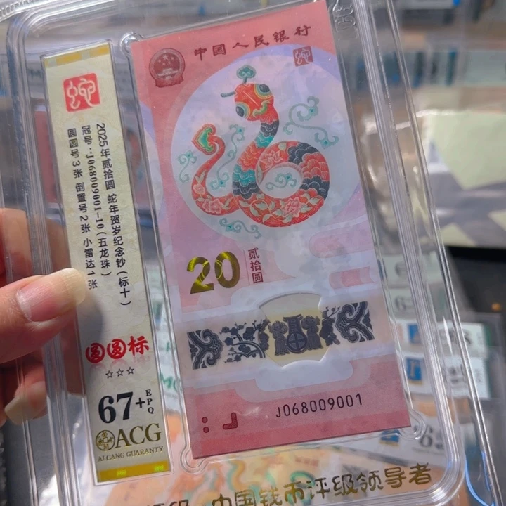 塑料068009001-10圆圆标十67+