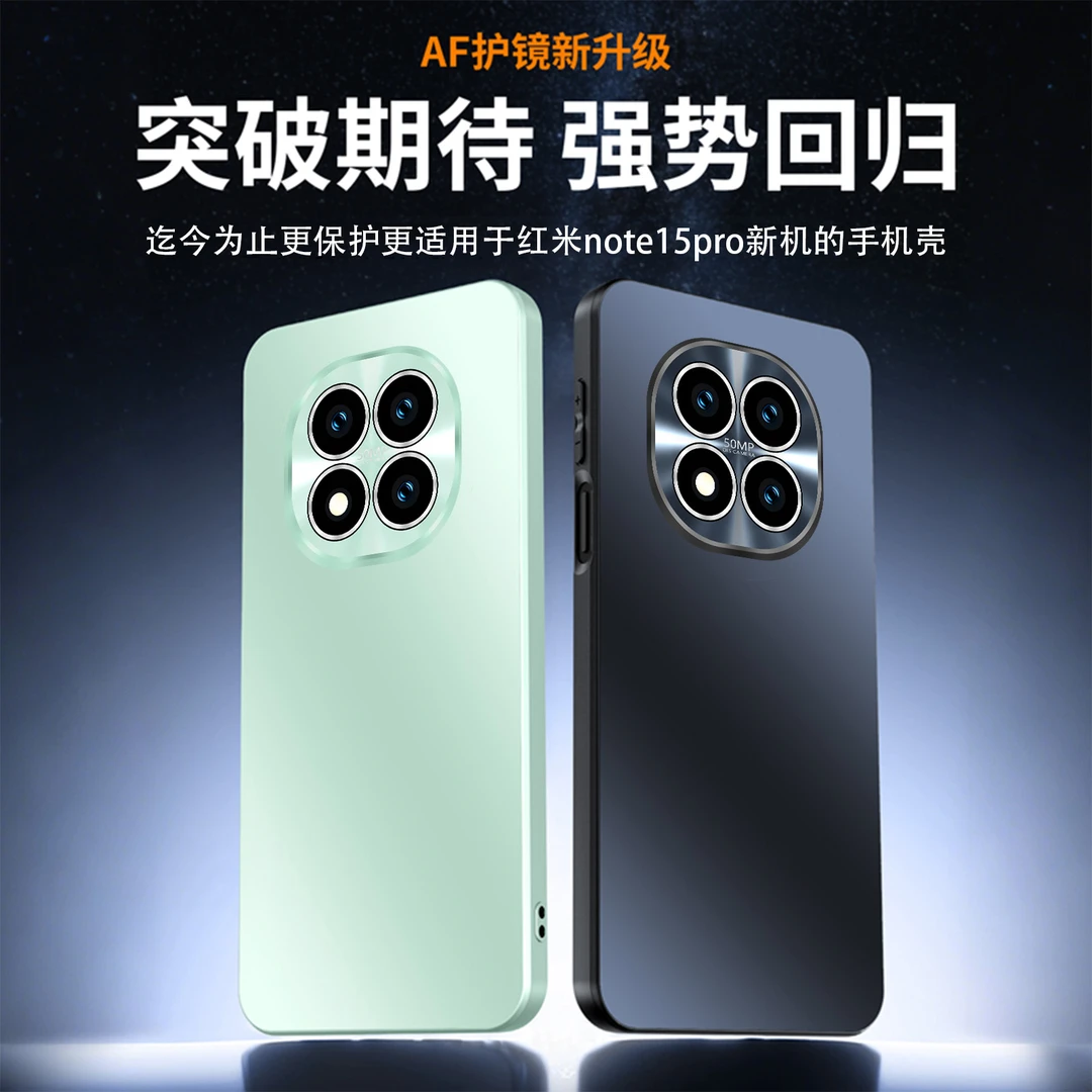 电镀哑光磨砂炫彩适用红米note15/pro/pro+手机壳全包防摔简约
