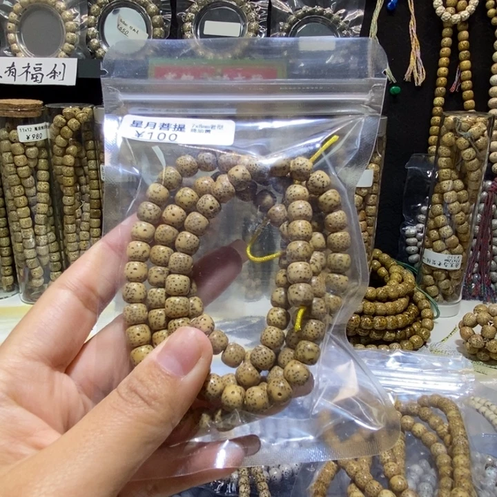 吊坠星月菩提星月