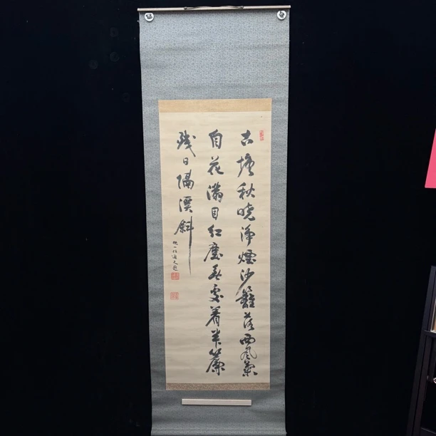 装饰书法专拍链接181