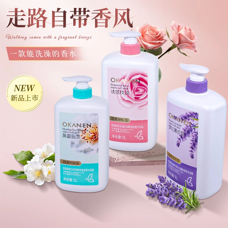家庭装香水沐浴露大容量1L持久留香润肤滋润香氛沐浴乳身体补水
