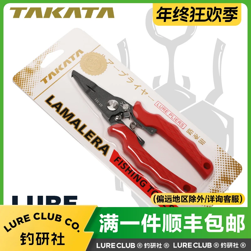 19款TAKATA高田精煅多功能路亚钳GT101/102摘钩取钩器控鱼钳PE剪
